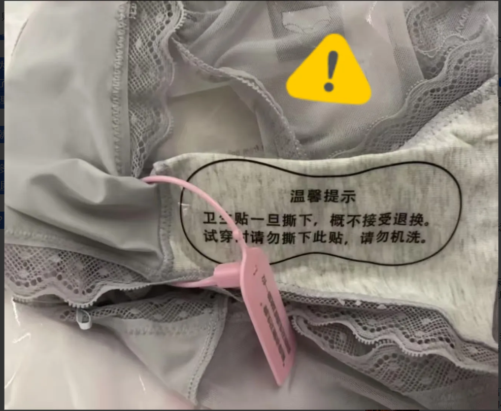 万万没想到！内裤商家为防穿后退款，这做法挺聪明！这东西买了能七天无理由退，谁
