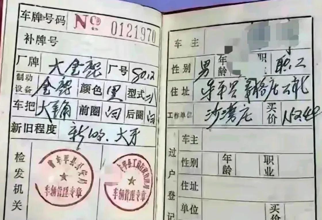 在81年的时候可以买这样的一辆自行车不是一般人，一定工人阶层的人物，一般的农村普