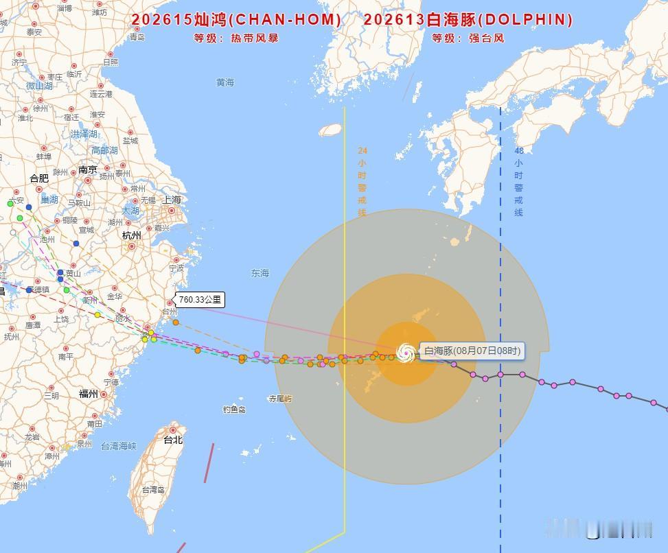 白海豚移速突然变慢！影响时间被拉长，核心降雨区域在这截至8月7日8时，13号