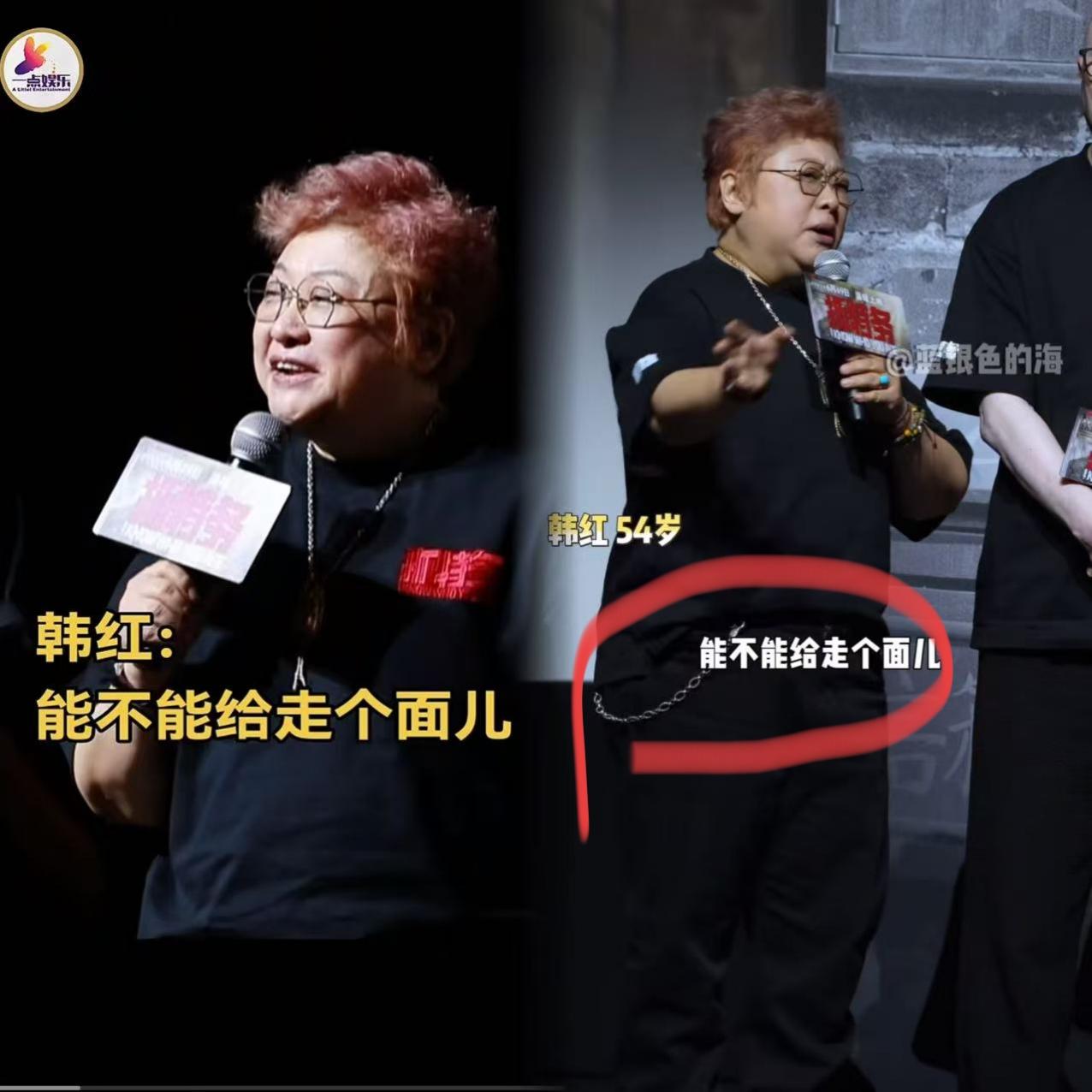 韩红回应“走个面儿”视频，说她“浑身在发抖”，不知道该如何应对“这个冷酷无情的人