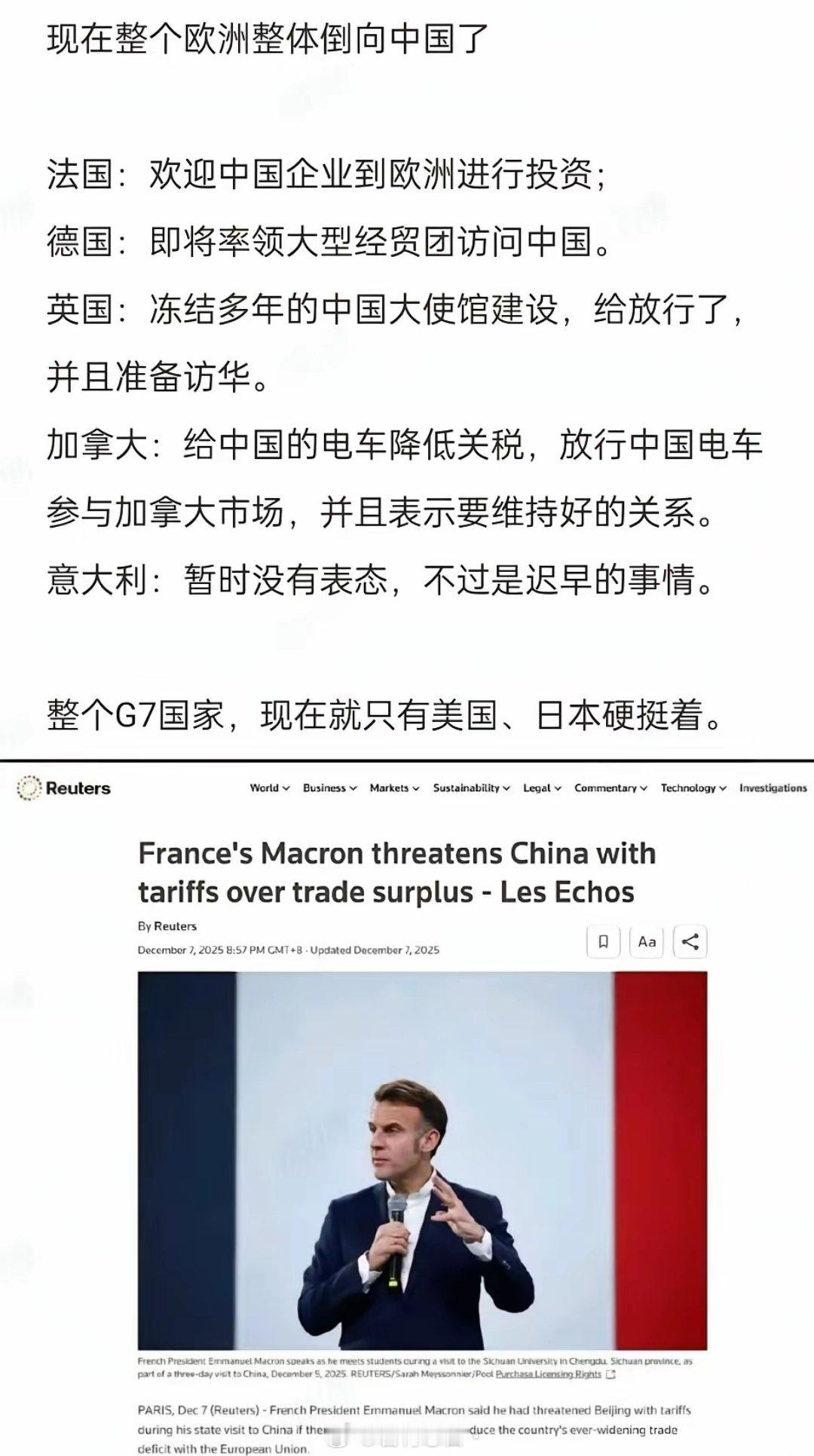 严格意义上说，现在G7当中，硬挺的只有日本了。英法德意现在已经慢慢接受了中国的崛