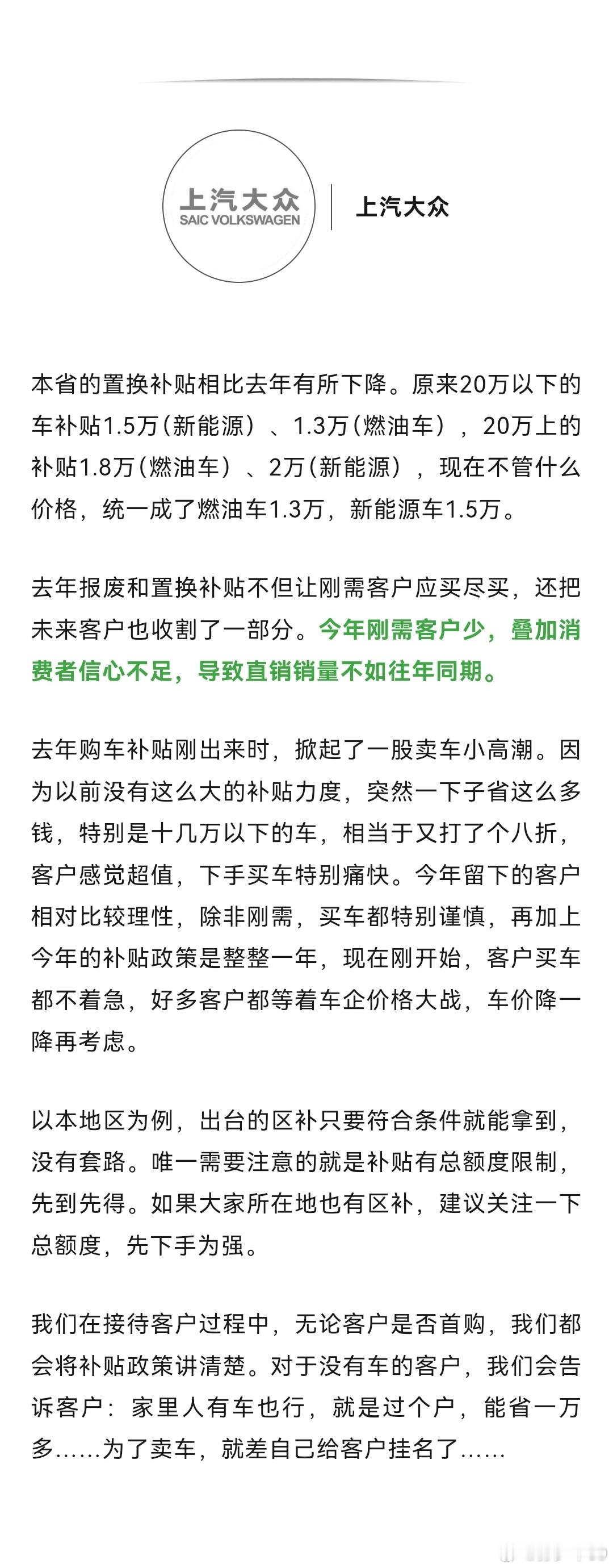 今年的新车报废、置换补贴效果还好吗？不知道是不是错觉，在2025年补贴政策延续的