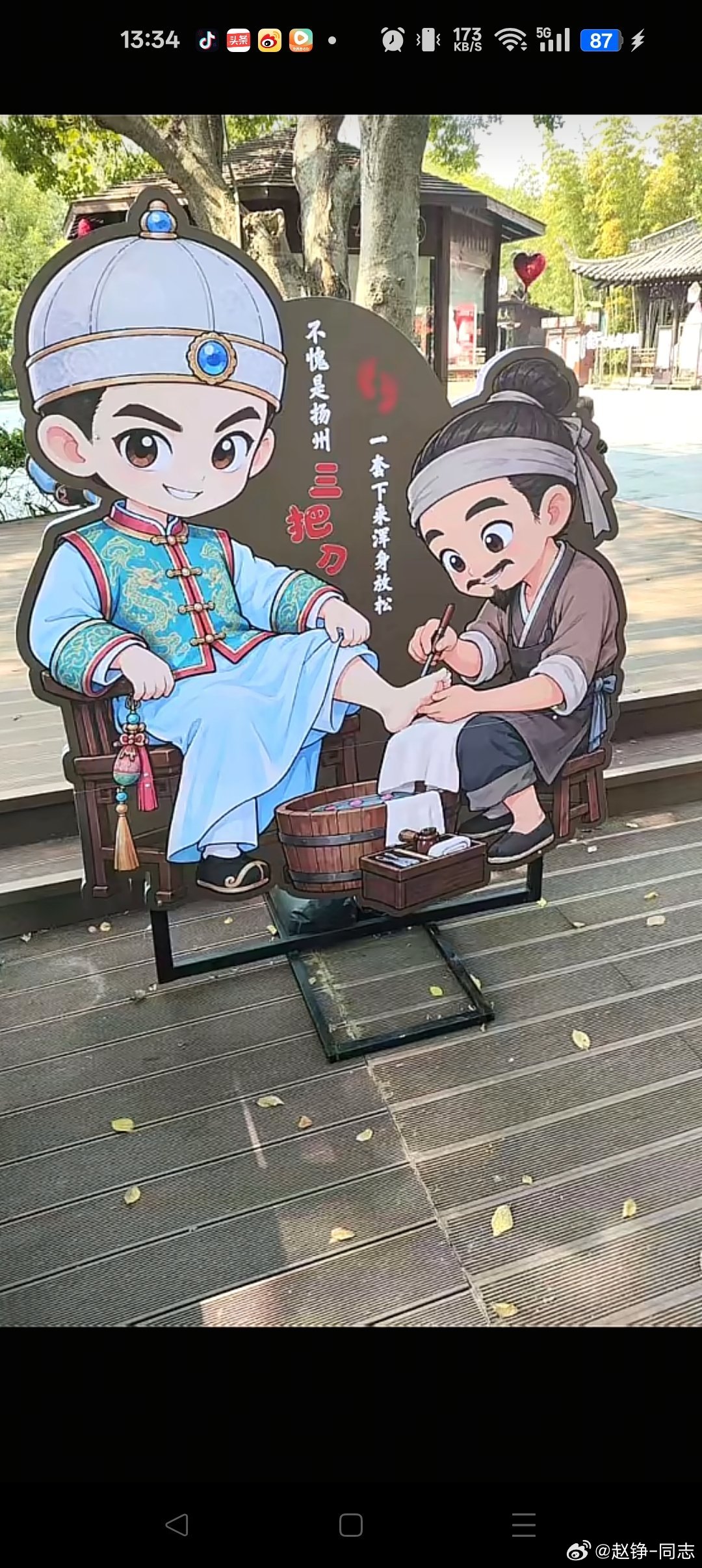 举报：扬州瘦西湖景区，恶意进行民族歧视，穿满服的顾客与穿汉服的修脚匠，设计上刻意突出服装差异，故意带