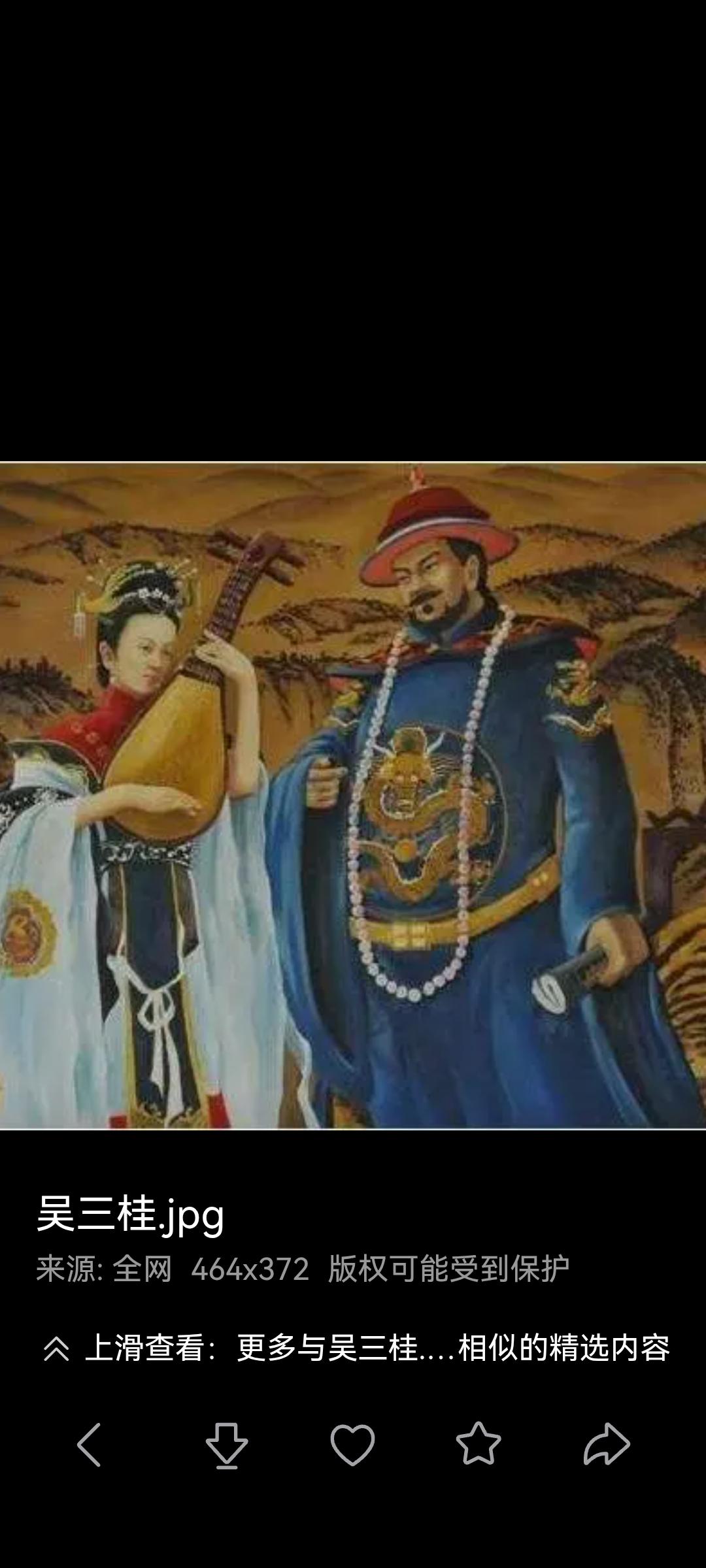 大家都知道，冲冠一怒为红颜……说的是吴三桂，假如吴三桂不放清军入关。凭当时的实力