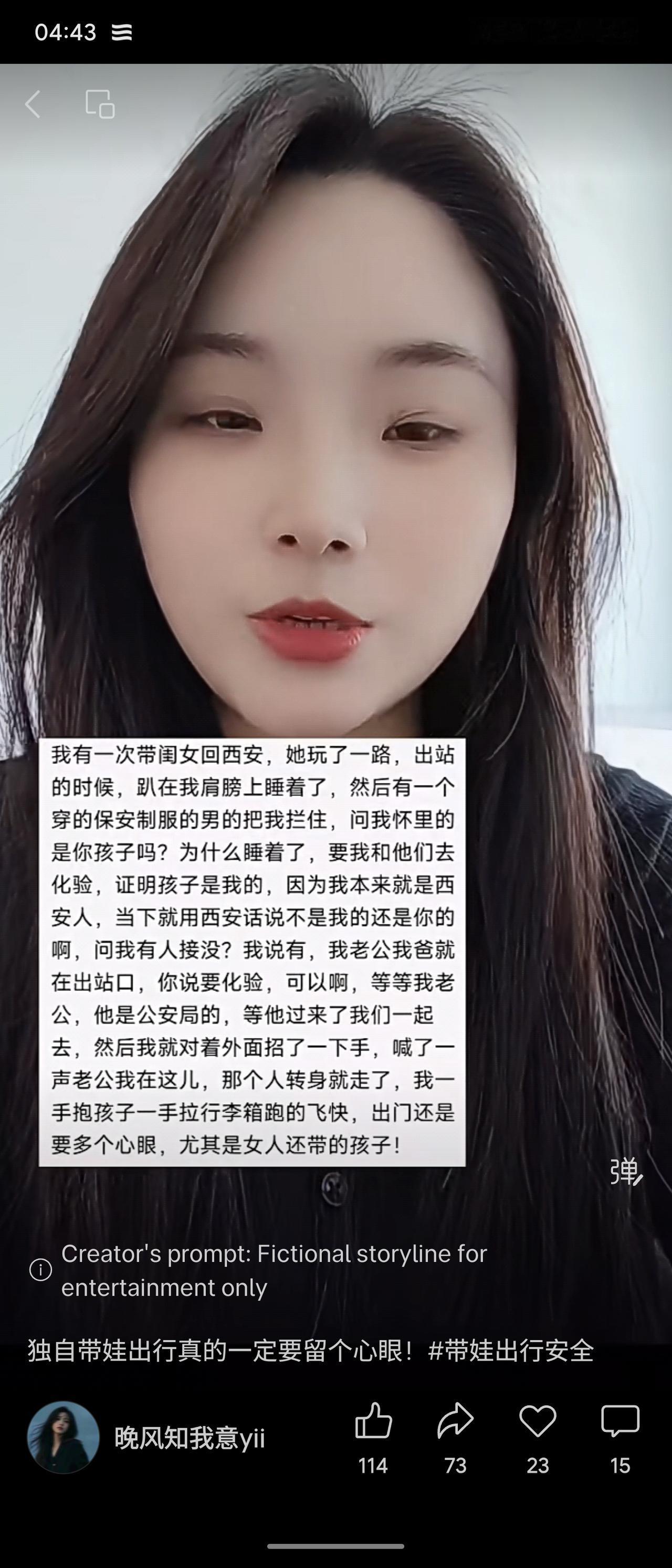 一位女士带女儿出西安站时孩子睡着，保安拦住质疑孩子身份，要求化验。她用西安话回怼