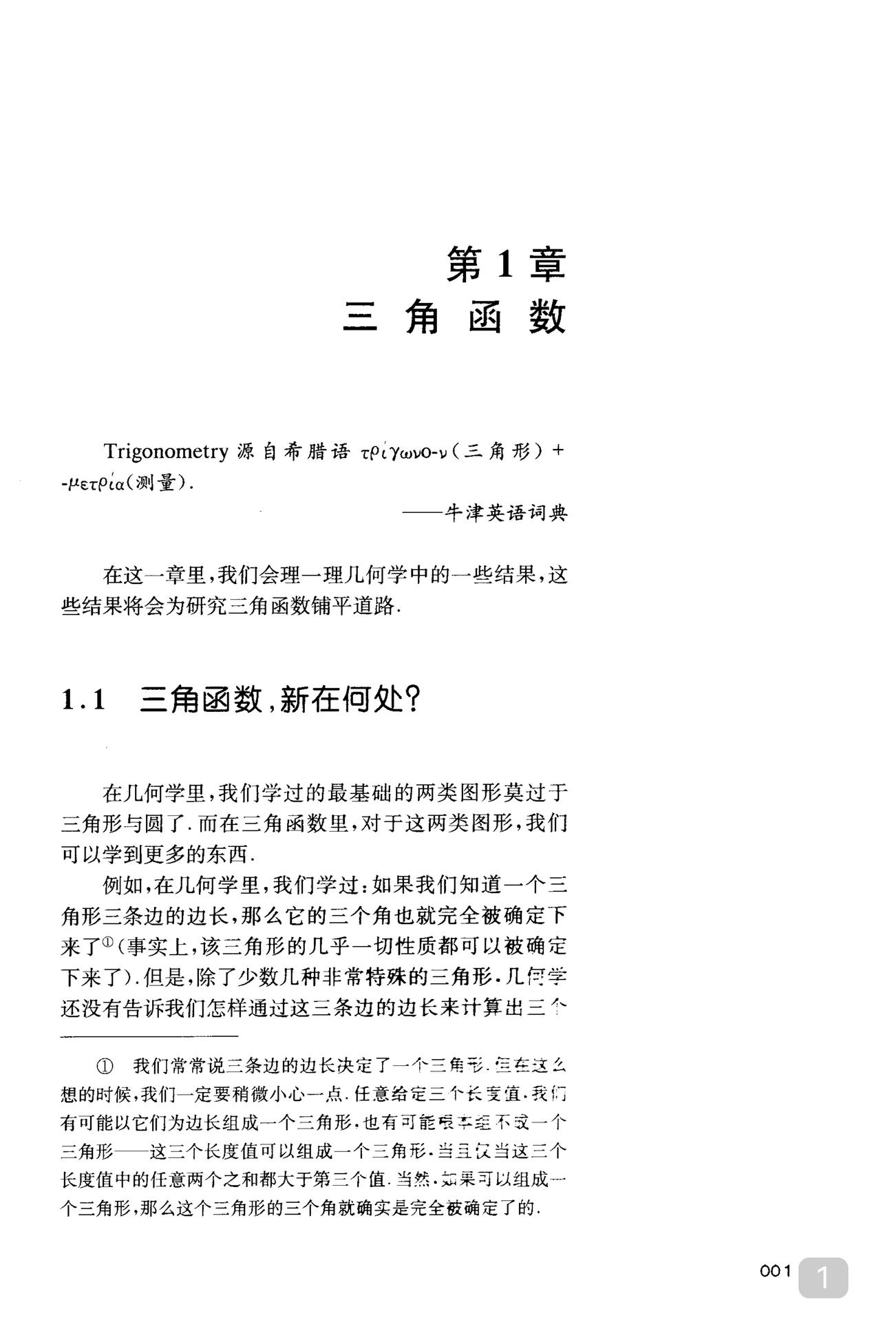 数学读物有时候不是学多少知识而是能带给你一些启发一些能提升数学品味的东西
