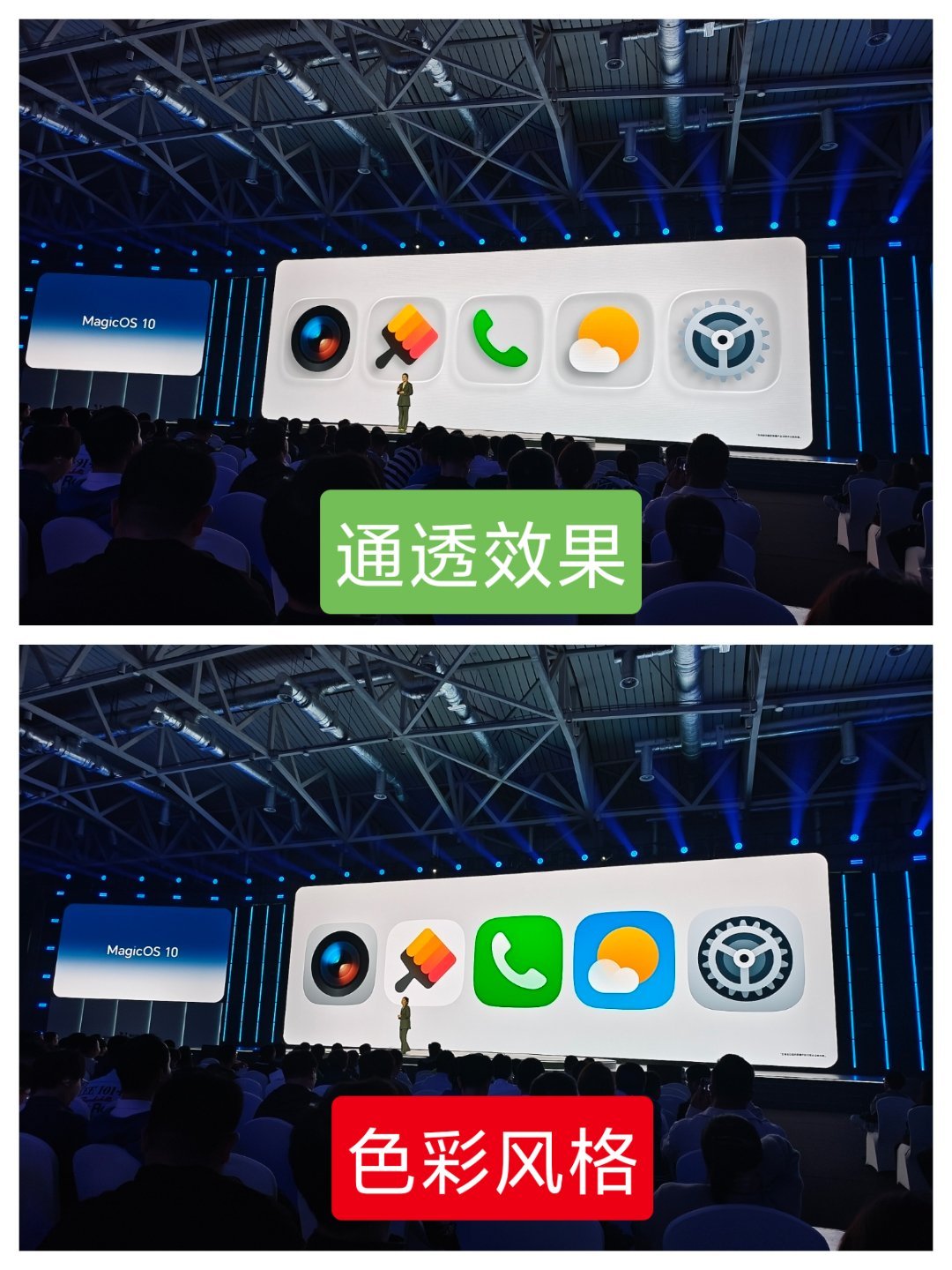 【荣耀MagicOS10加入通透引擎，“液态玻璃”风格来了！】超哥点评：很多荣