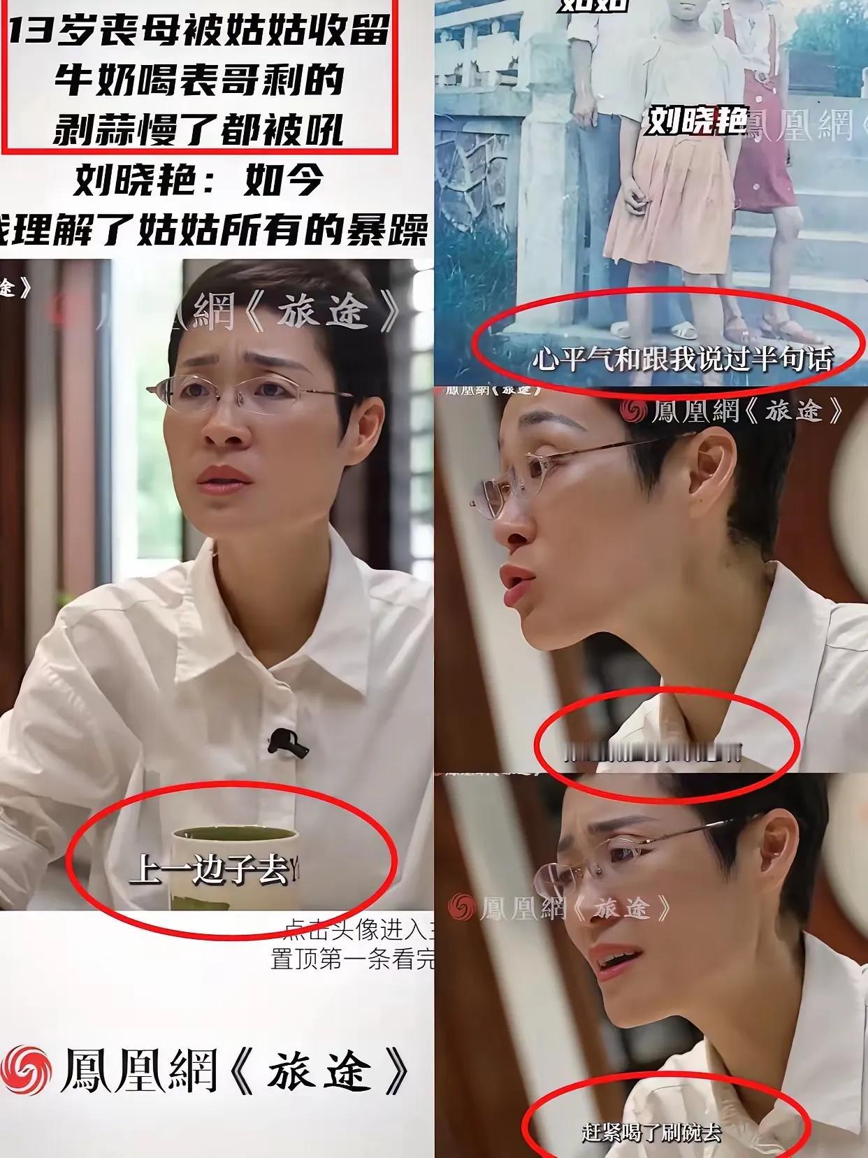 刘晓梅曾看似是个没人疼爱的孩子，实则在成长中被浓浓的亲情包围。13岁丧母后，父亲