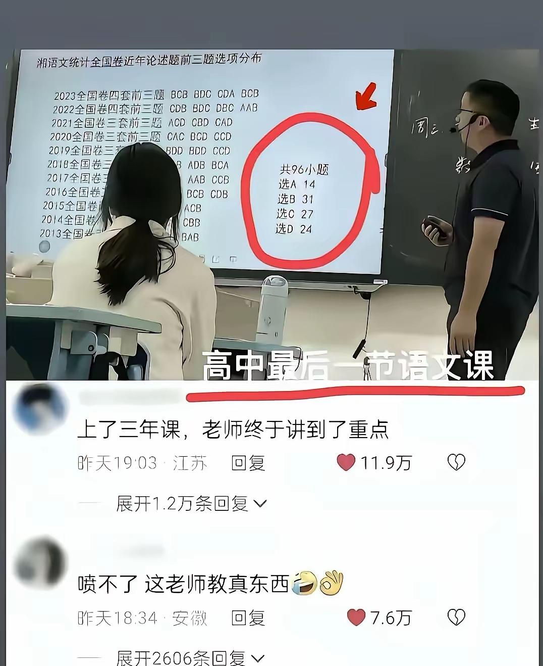 最后一节课，终于教了真东西！