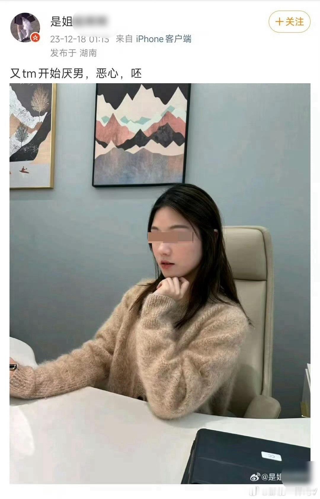 你都厌男了还相亲？​​​