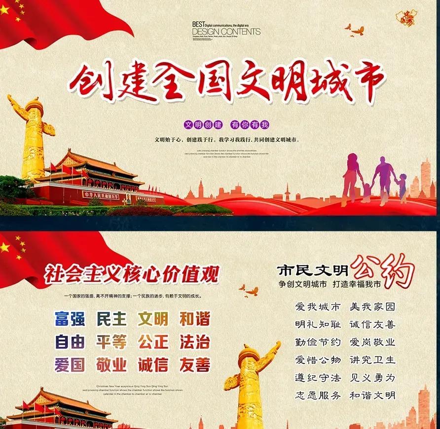 山东实属不易，可喜可贺！5月23日从北京全国精神文明建设表彰大会传来了特大喜讯