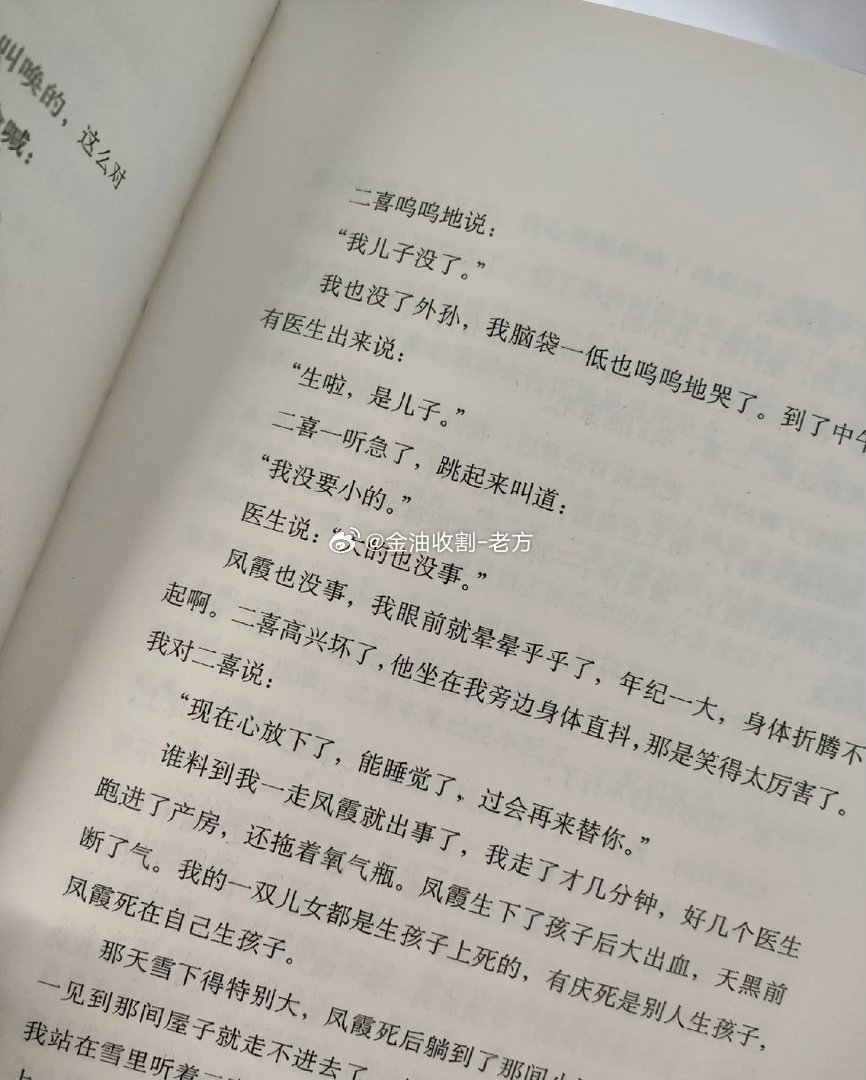 每次读余华老师的作品，我都在想，他现实这么幽默的人，怎么能写出这样的作品