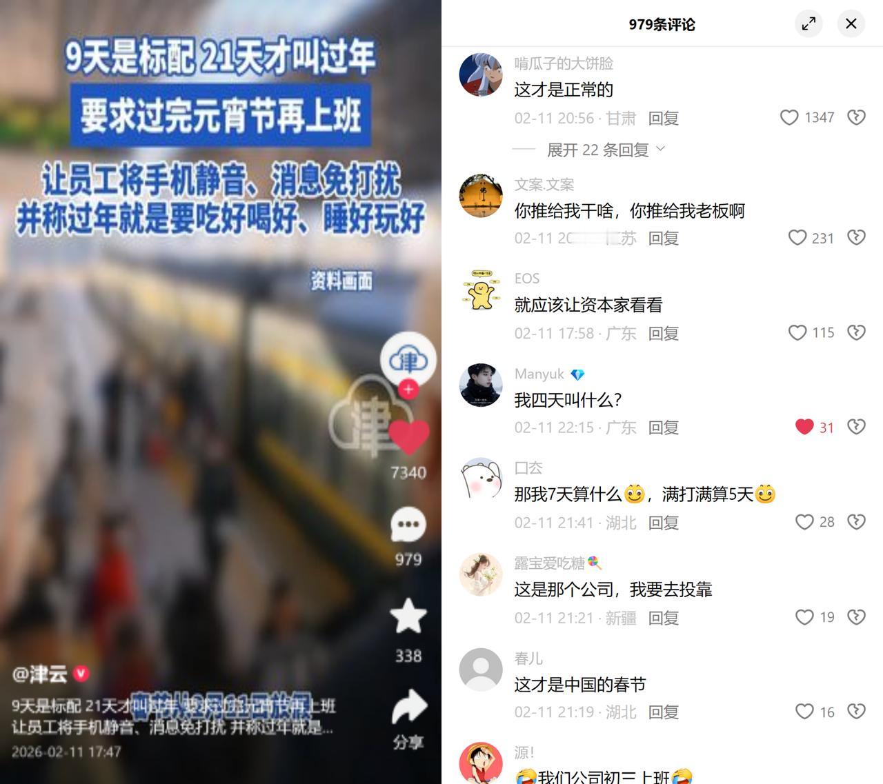 春节放21天！还强制静音！河南洛阳有家饮用水公司，这次春节直接放21天假