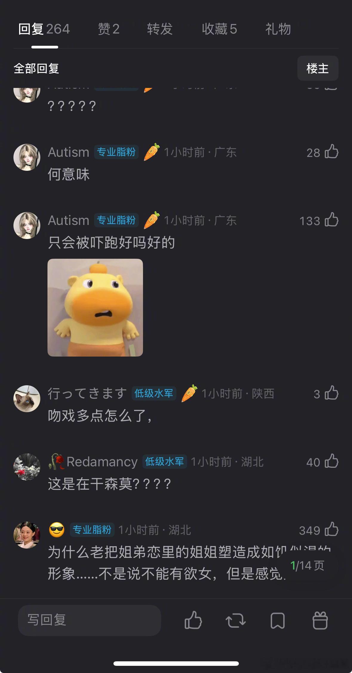 陈妍希新剧首页，好离谱啊