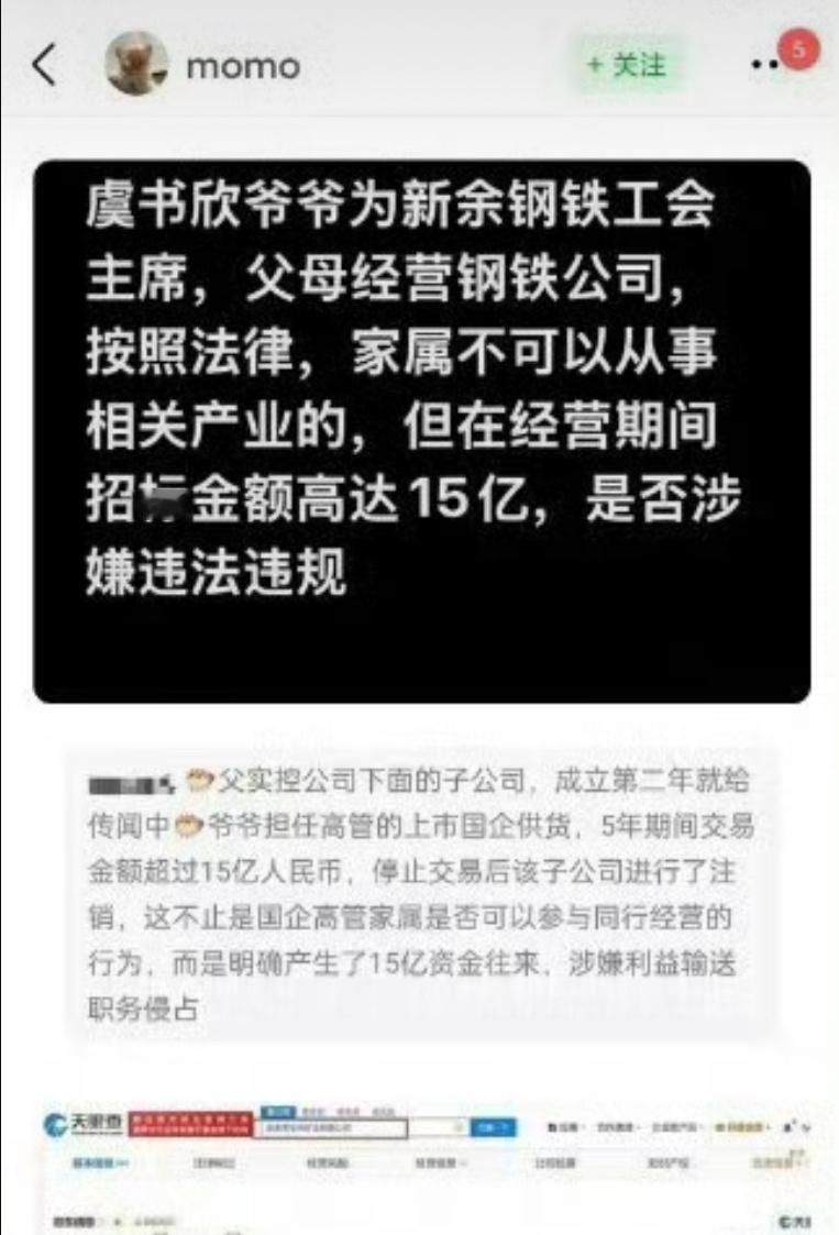 虞书欣爷爷[惊恐]​​​