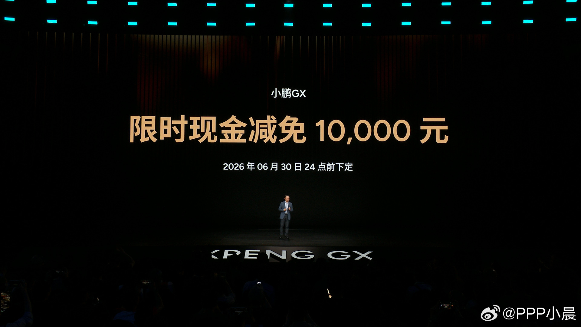 不是我鹏这价格，不买等啥呢？顶配34.98万！就问等啥呢？-车长5265mm