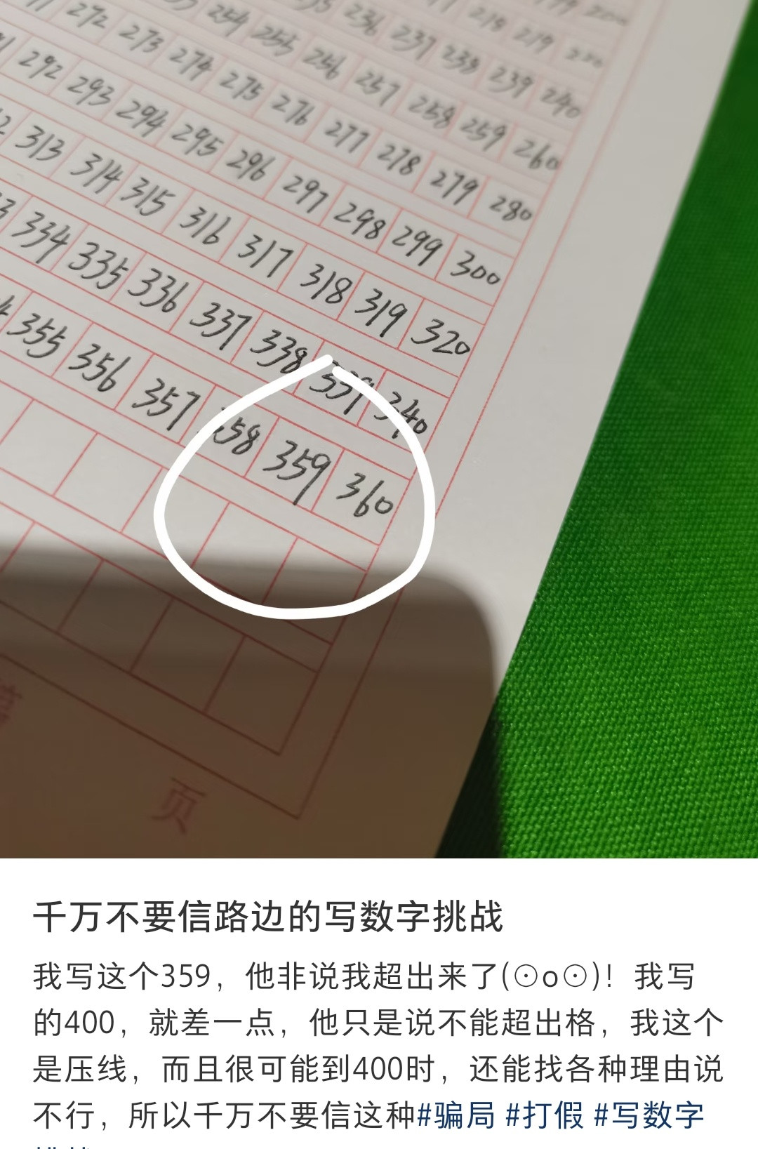 这个写数字赢娃娃的骗局感觉得有几十年了