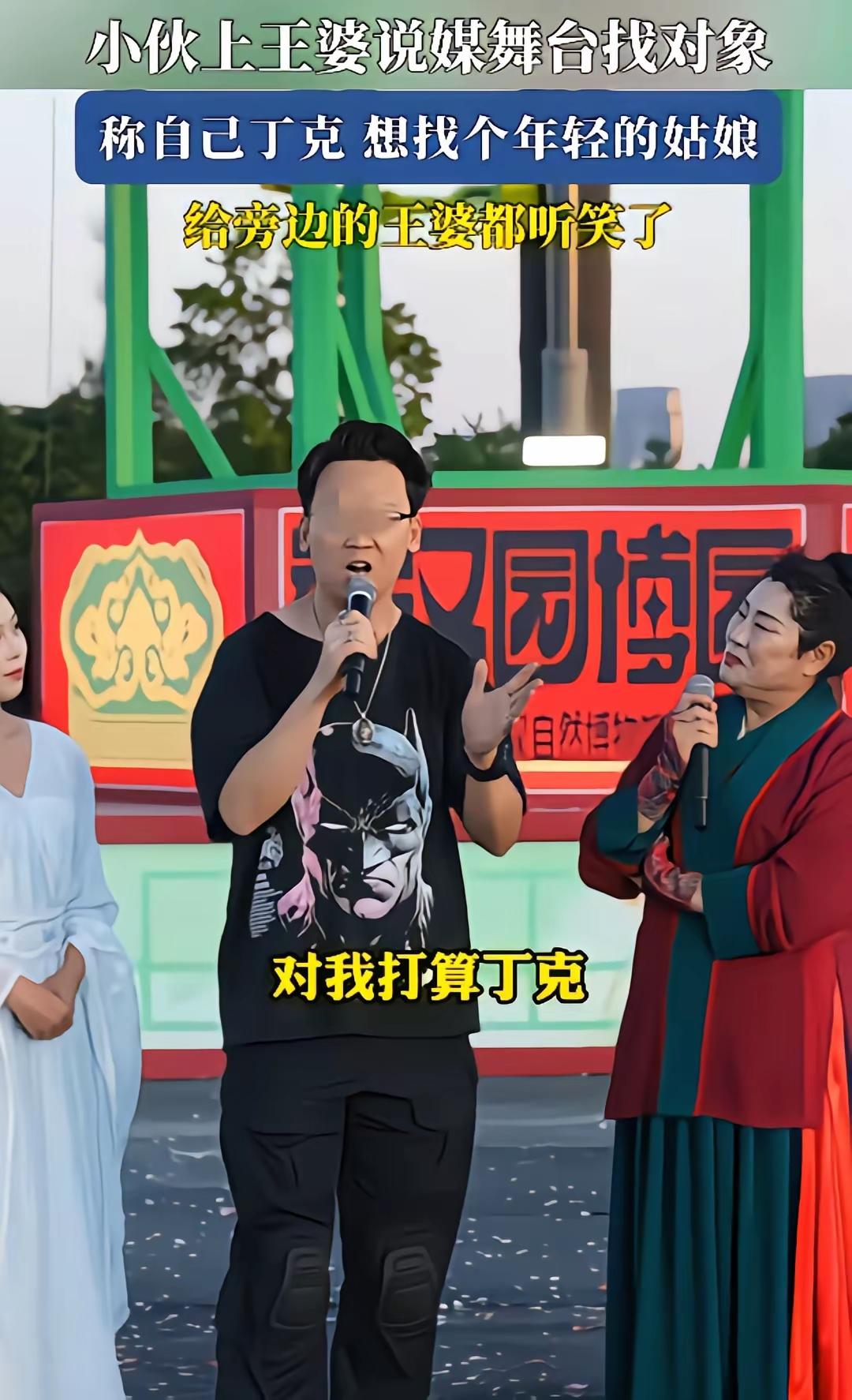 39岁男子登台相亲，全程盲目自信，张口抛出一堆苛刻离谱的择偶条件。他坚持丁克，只