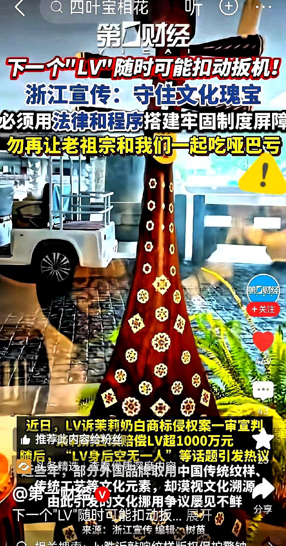 谁能想到，堂堂奢侈品巨头LV，竟然在宁波跟一群卖地摊货的小老板“杠”上了？这一