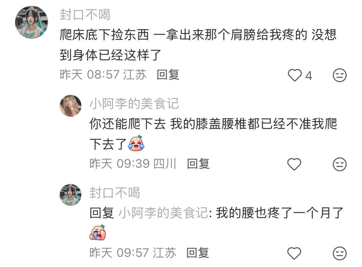 我不想笑但我忍不住