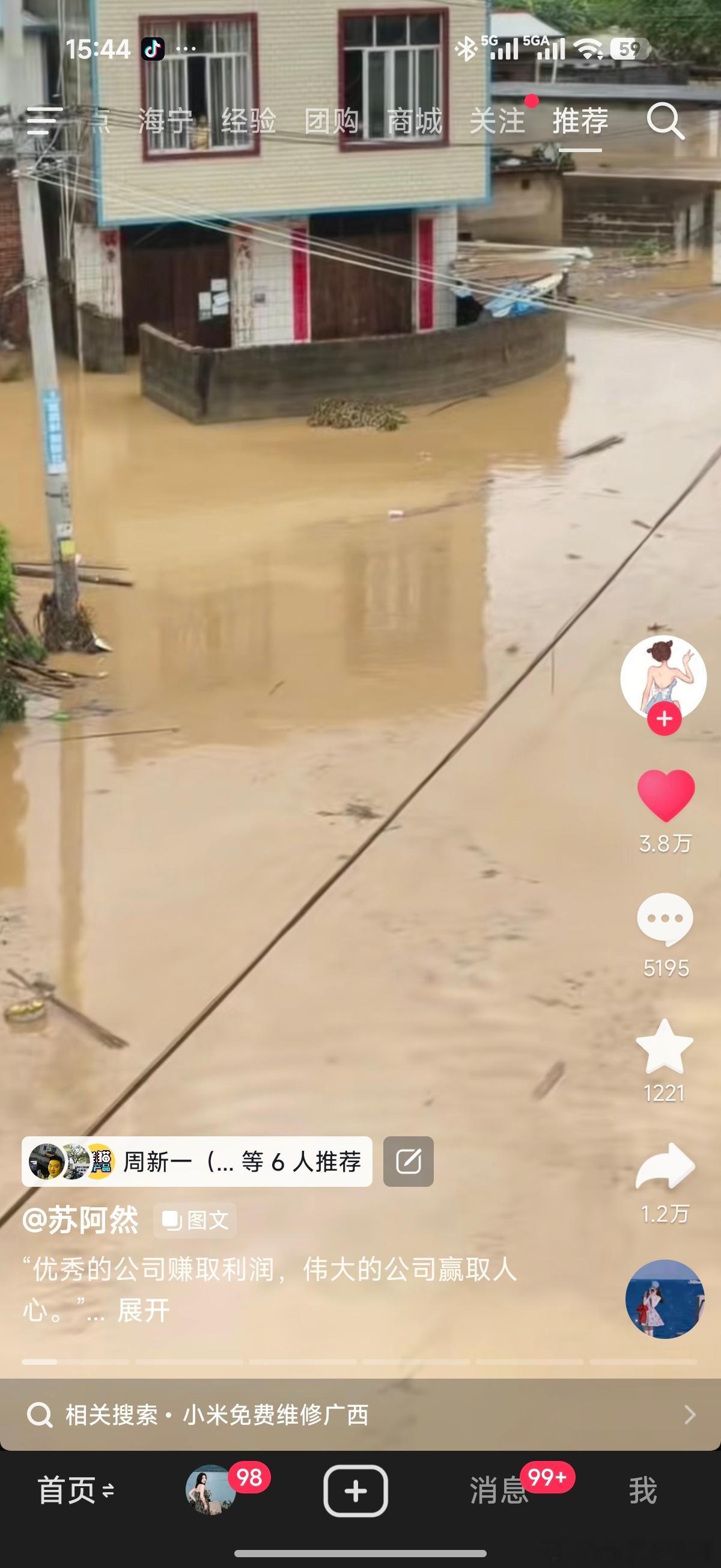 优秀的公司赚取利润，伟大的公司赢得人心我想这也是小米对抹黑无动于衷的原因吧我做我