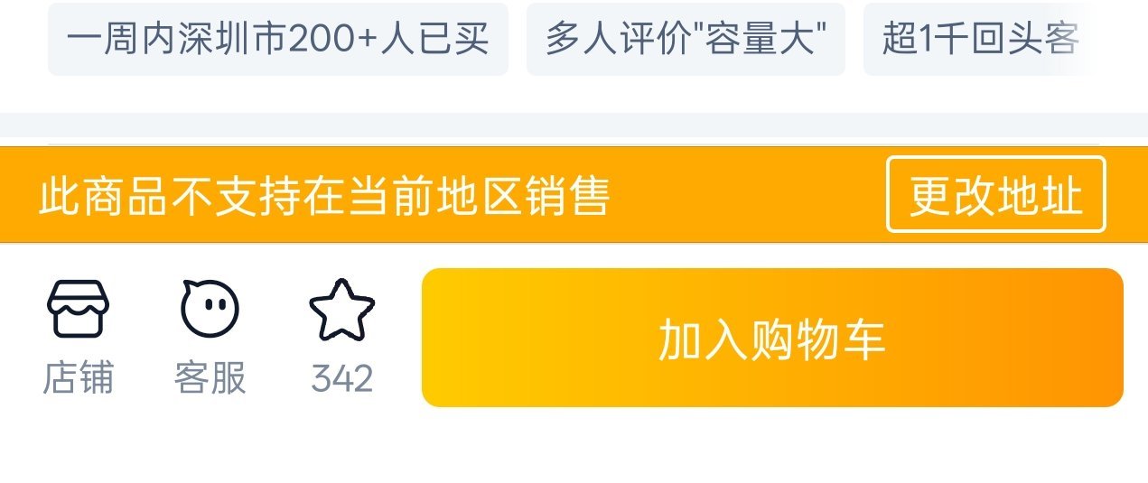 全运会好多到深圳的快递不能发货了。😳​​​