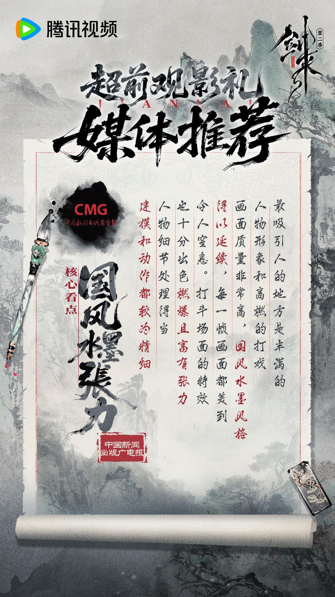 剑来第二季国漫工业新标杆1.5亿经费花得太值了！从落魄山喂拳的酣畅到穗山剑气的