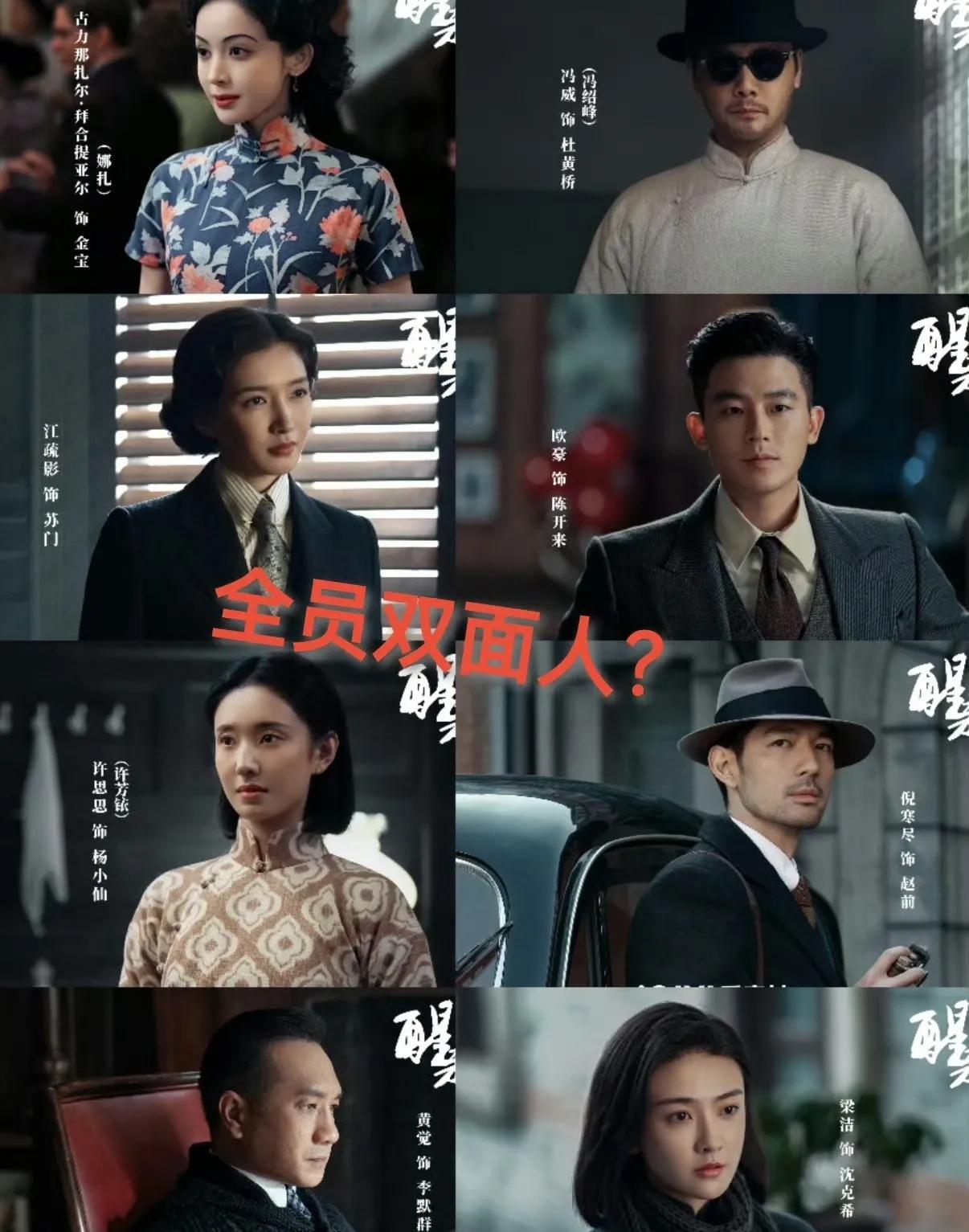 强烈建议还没看《醒来》的就先别看了不是因为它不好看，而是因为这部剧真的太费脑