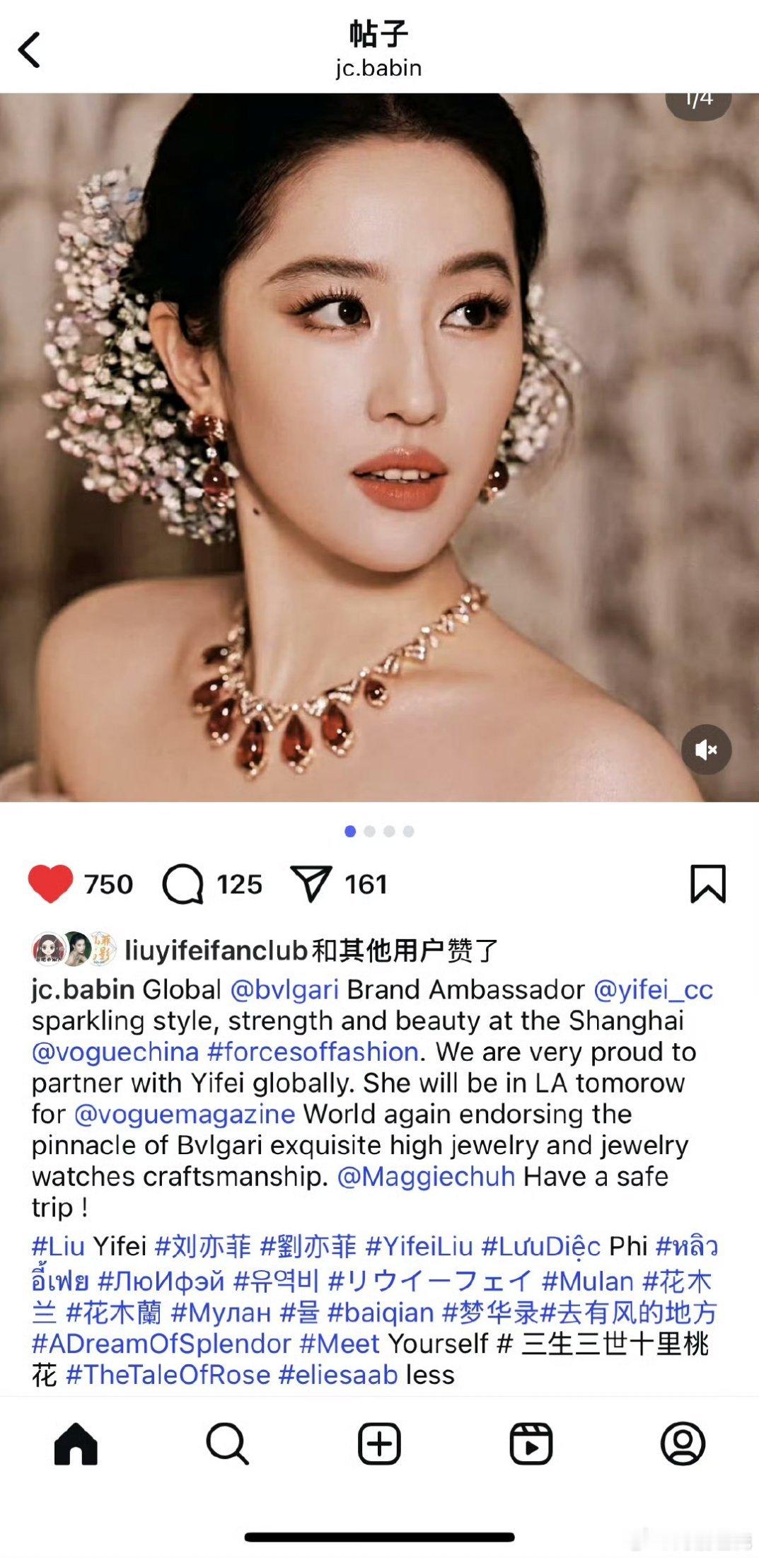 宝格丽CEO给刘亦菲带的词条看得出来宝格丽CEO很爱菲菲了[yeah