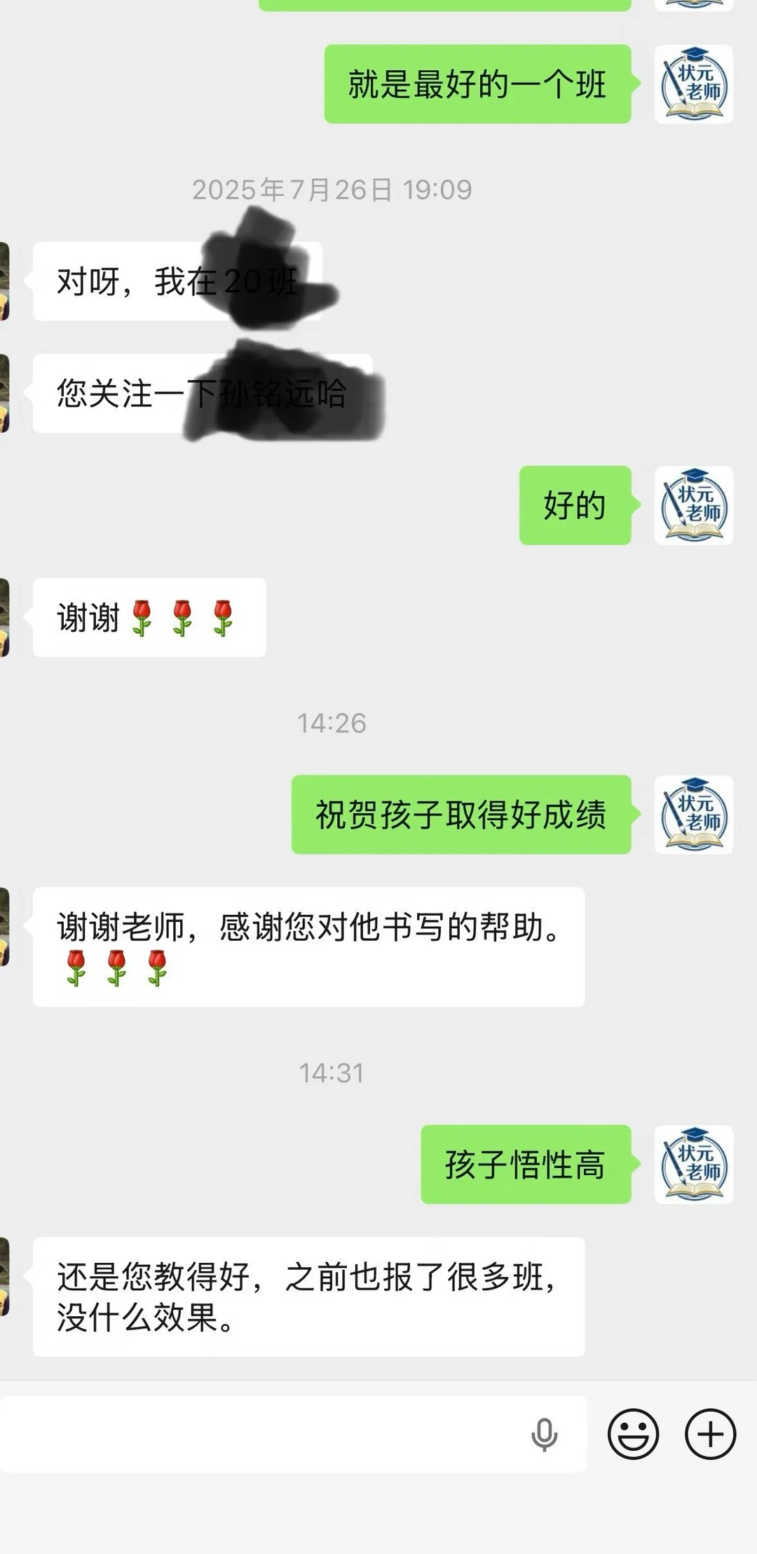 祝贺取得2026年高考取得优异成绩，成绩已屏蔽，下限是全省第三十名，上...