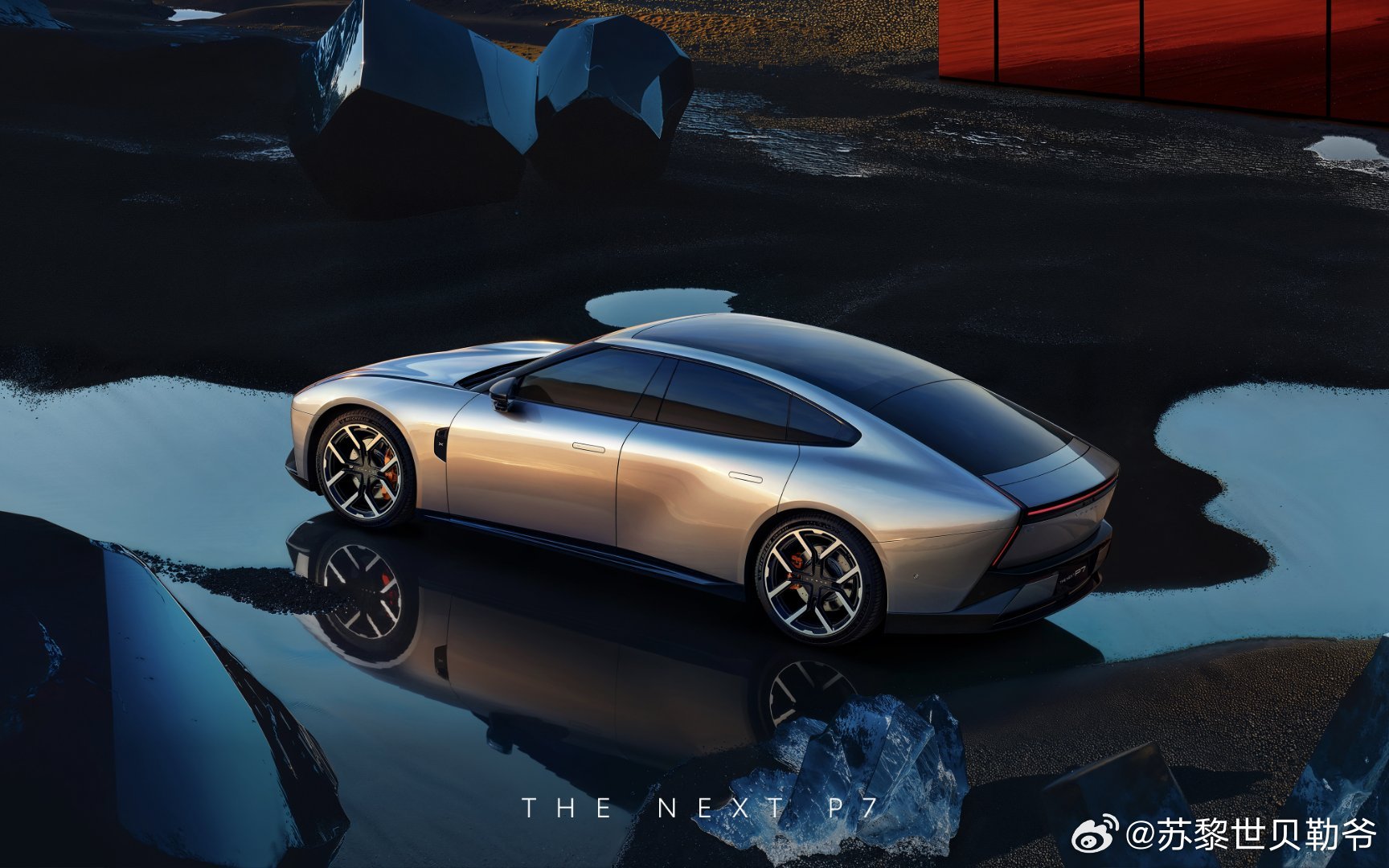 据说全新P7的设计师Rafic就是设计上代P7的人，中间有段时间离开了小鹏，这次