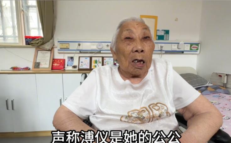 不愧是101岁的末代皇帝的儿媳，后代还真有皇亲国戚的风范，活脱脱跟溥仪一个模子印