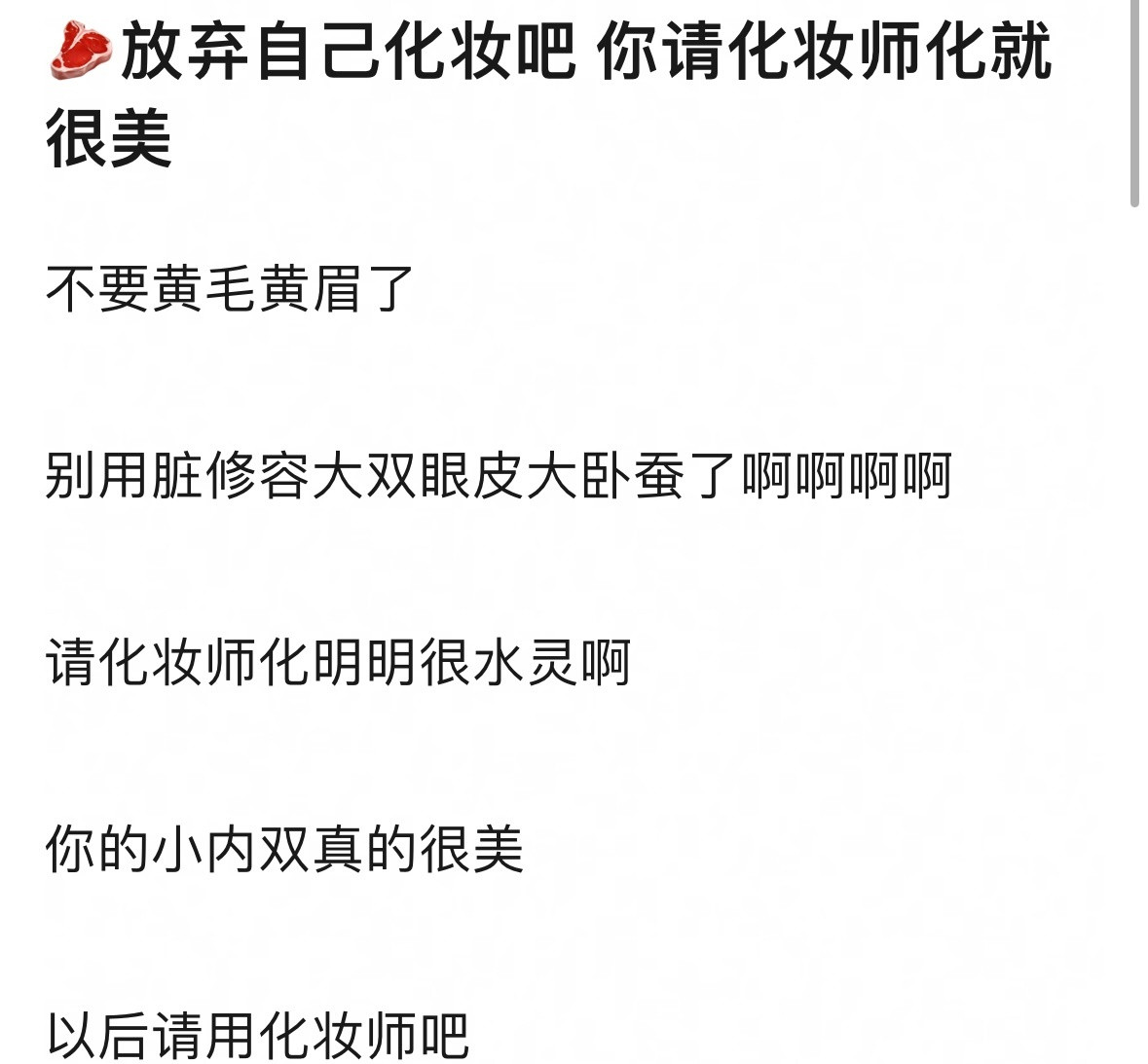你们是真的有点好笑了​​​