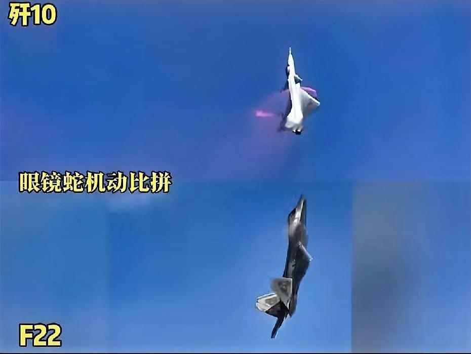 网友说：老歼-10，你是不是有点飘了？一个四代半敢跟五代机比拼了？歼-10轻蔑