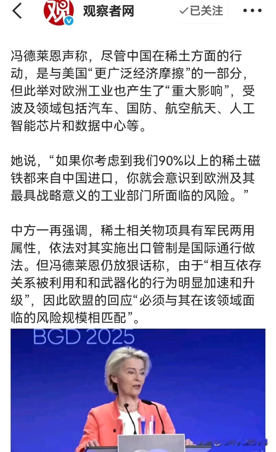 威胁东大最好的办法就是死挺荷兰，掐死德国汽车产业[doge]冯德莱恩讲的话靠谱吗?