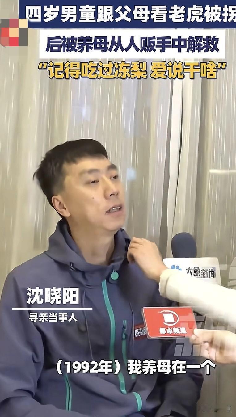 这才叫养母，一辈子值得尊敬和孝敬。亲爸亲妈也会感激不尽的。沈晓阳说，他33年前