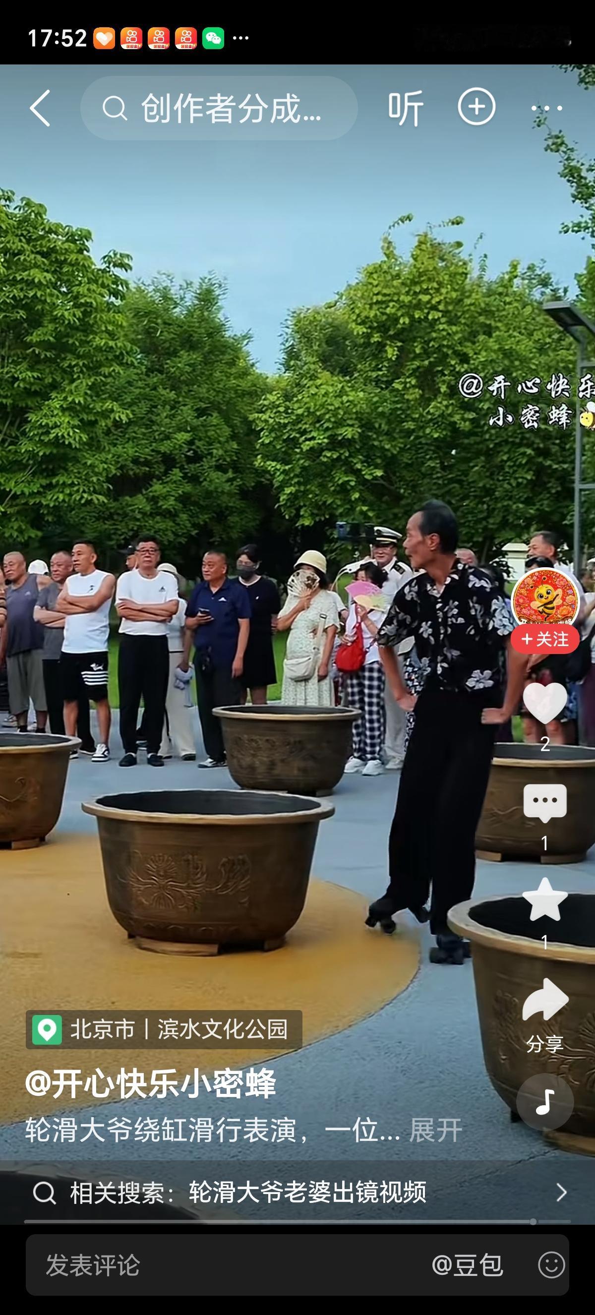 高！实在是高！北京滑轮大爷王继成自从北京日报采访后，彻底🔥火出了圈，