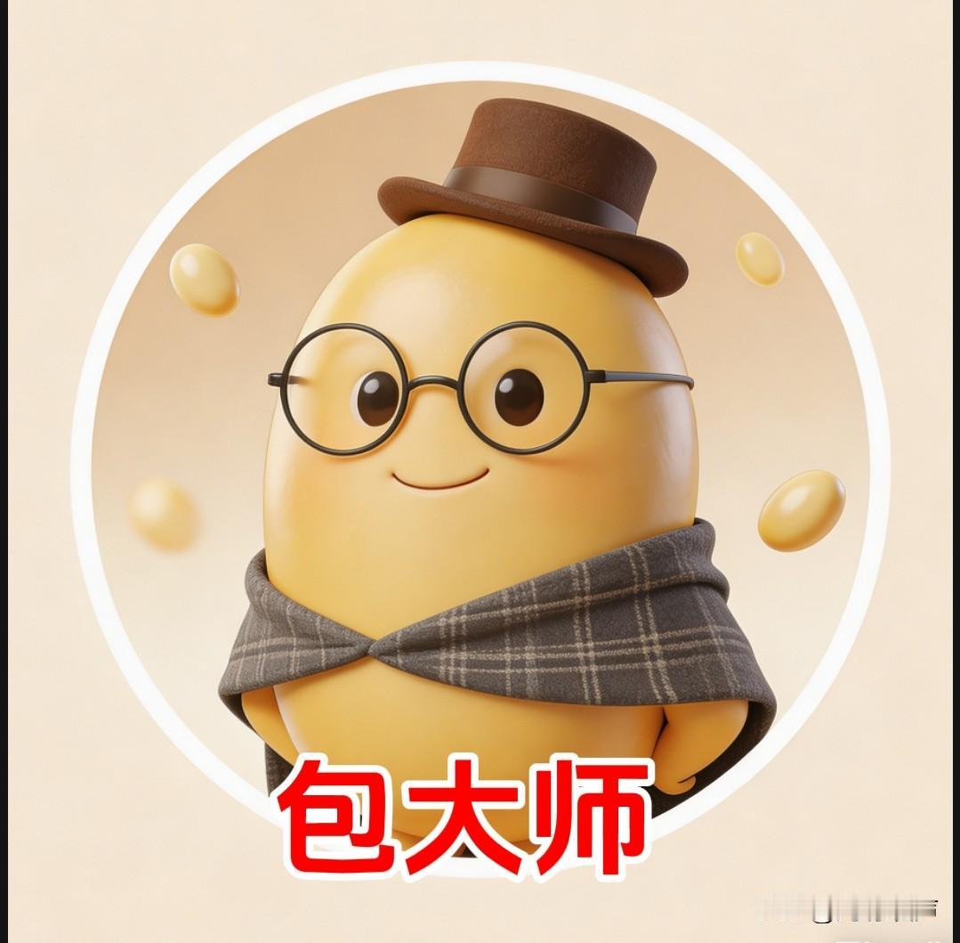 豆包改名“包大师”目前，豆包的功能越来越强大，“豆包”的名称的表意作用越来越