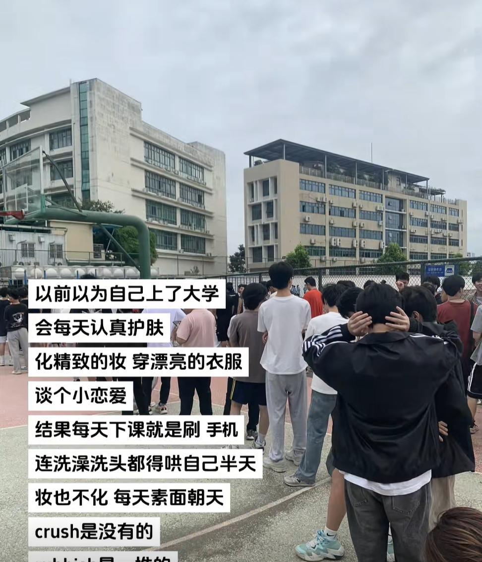 曾经以为上了大学就会变得精致