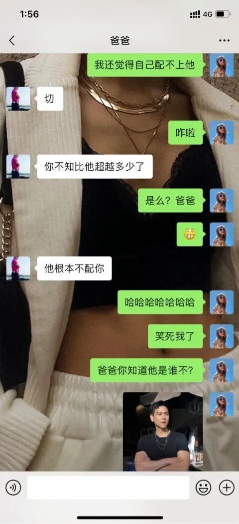 “把心仪对象的照片发给爸爸后！哈哈哈哈一生要强的爸爸…”