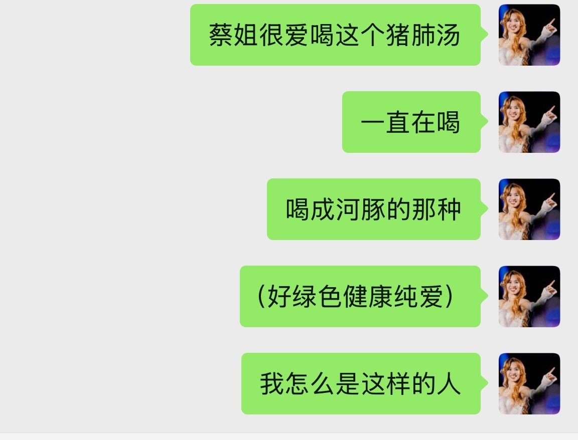 关于我的七夕礼物——梦见蔡依林​