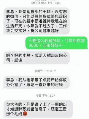 上一次给人批假也是你吧？