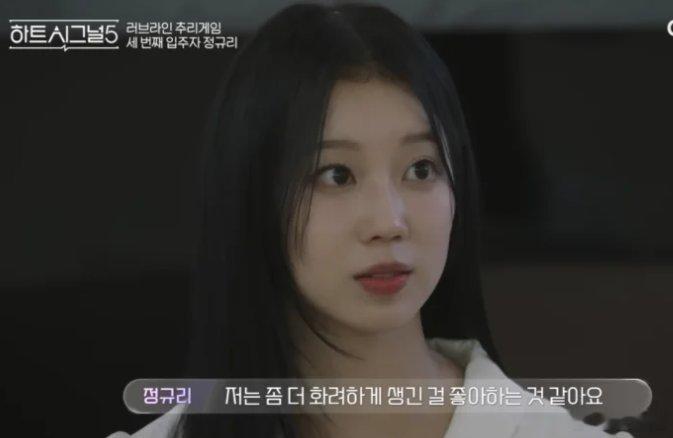 【韩网热议】心动的信号女嘉宾被曝是小三我的天啊💥正在播出的韩国王牌恋综《H
