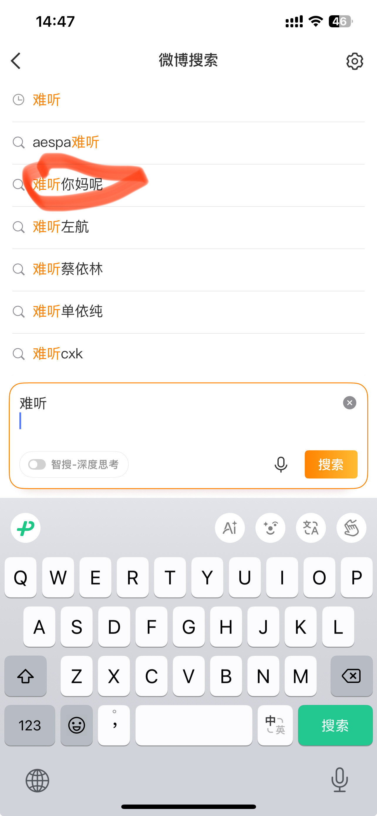 这个词条是哪家粉丝做的哈哈哈哈哈哈！[笑着哭][笑着哭][笑着哭]难听​