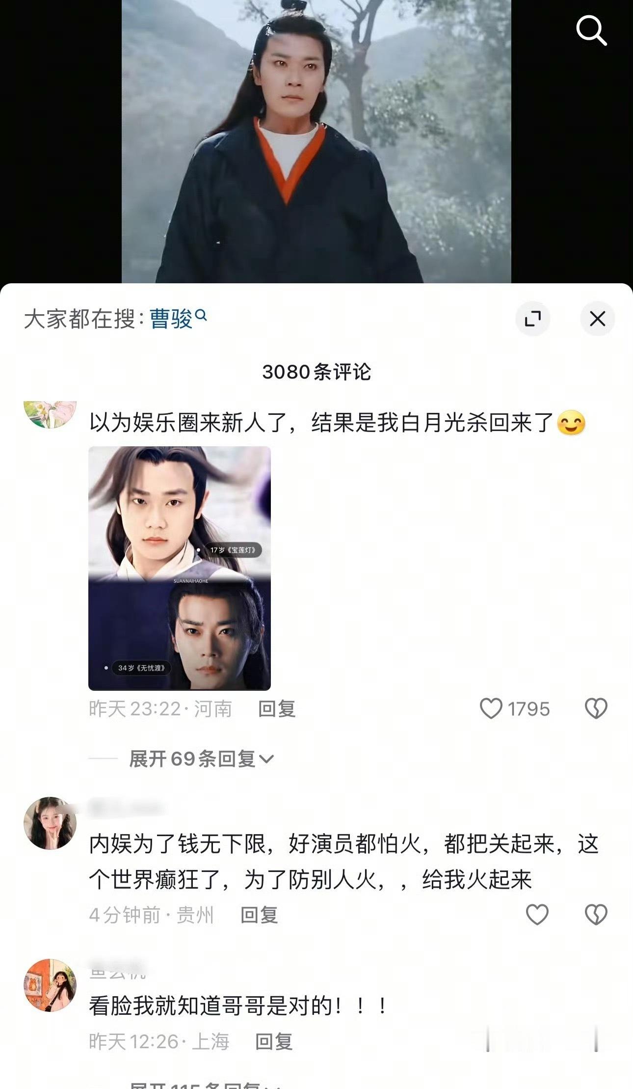 感觉网友对他真的很偏爱，十几分钟的戏份，就演成了白月光😳​​​