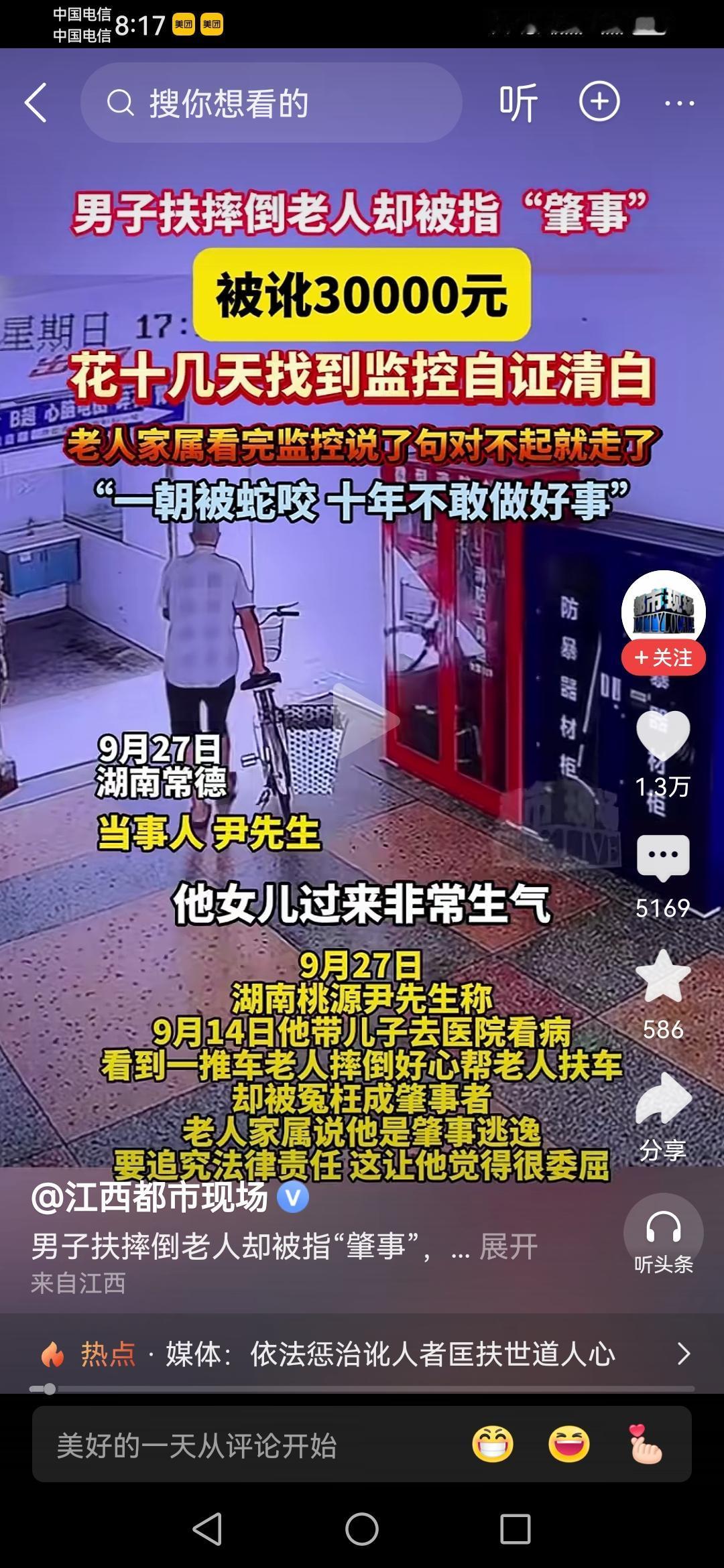 扶或者不扶，以后都没有错！扶是出于人的本性比较善良，也是从小就知道要乐于助人！