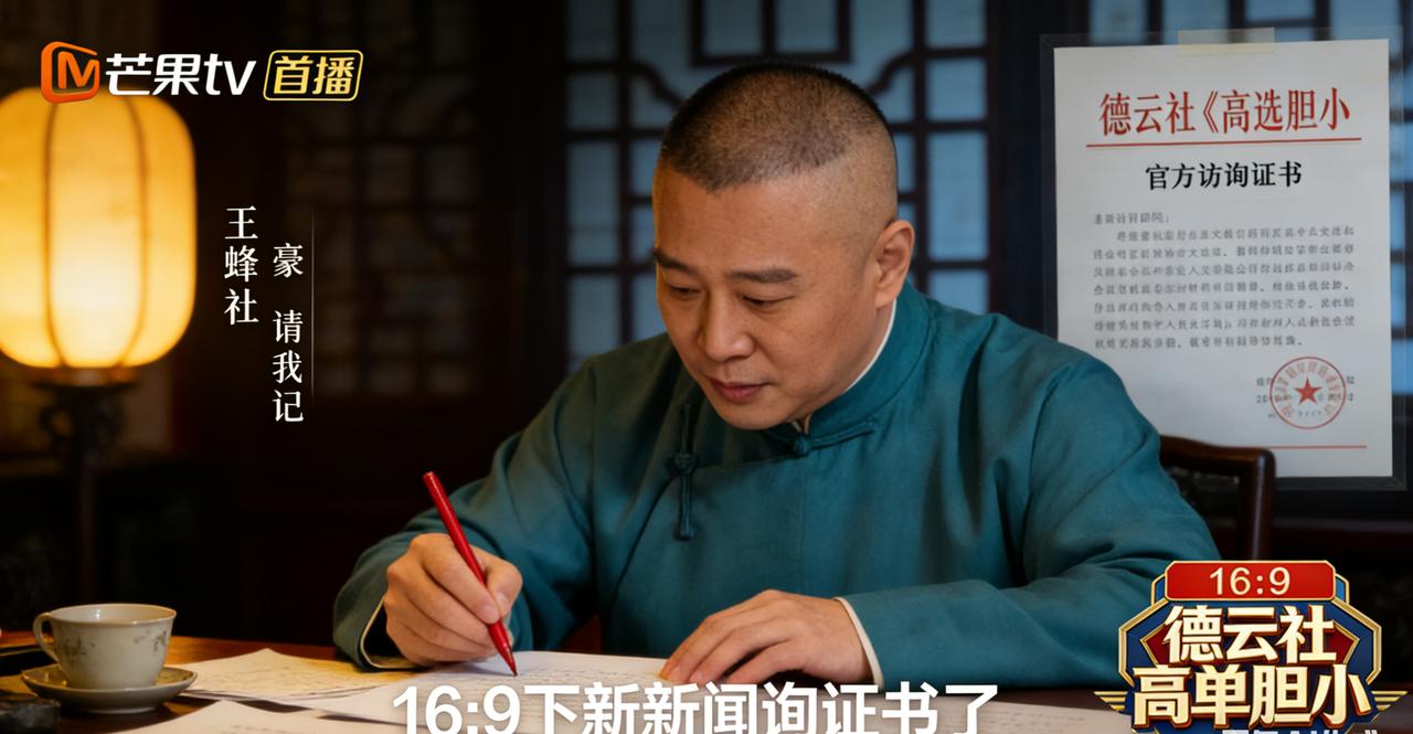 德云社，这三天最热门的事！从约谈风波到口碑翻盘，这场“冰火两重天”里藏着最戳人心