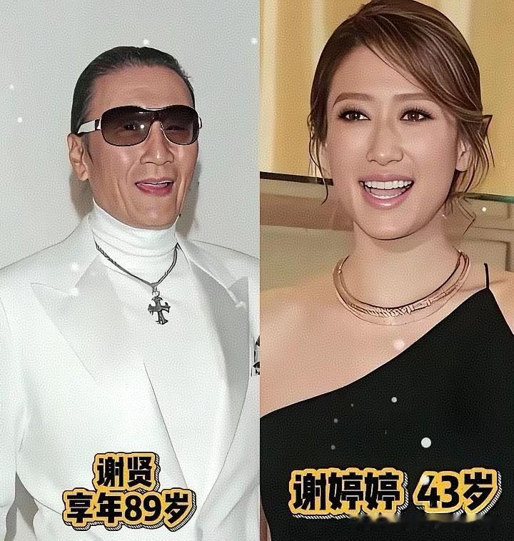港圈四哥落幕！风流桀骜八十余载半生浮华终成过往港片黄金时代标志性人物谢