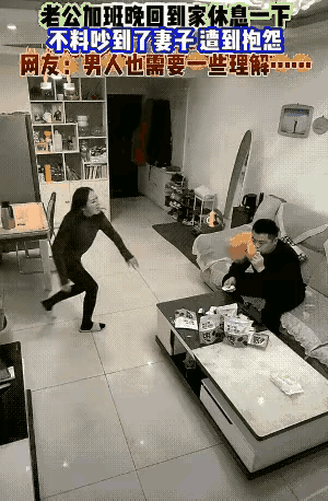 娶这样的媳妇儿还不如一个人单过，最起码累了可以休息一下，可以不挨打、不挨骂，可以