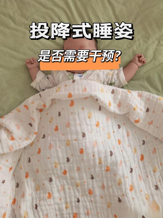 如果你家宝宝是这样睡觉的，那你要注意了！